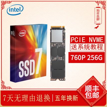 Intel 英特尔 760P M.2 256G 固态硬盘