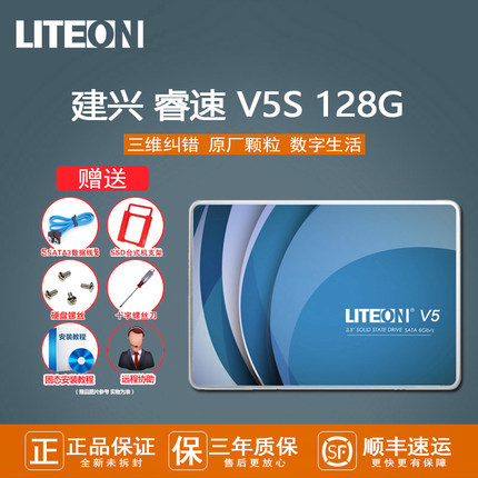 LITEONV5S128GSSDʼǱ̨ʽ̬Ӳ2.5120G279