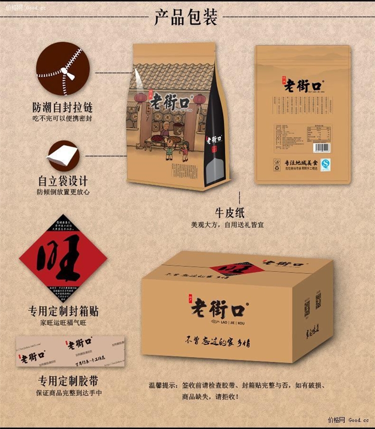 老街口 红糖麻花500g 独立小包装 12.9元 包邮 历史低价 限今天 : DEAL WITH'EM – 网购最便宜信息