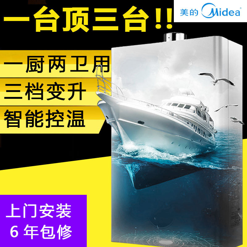 ��1399 Midea ���� JSQ22-12WH5D 12�� ȼ����ˮ����139922-12