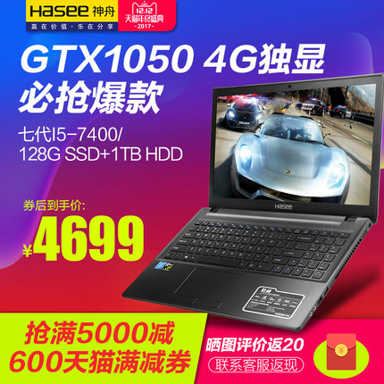 Hasee  ս K670E-G6D1 15.6ӢϷi5-74008GB1T+128GB SSD5-74004699