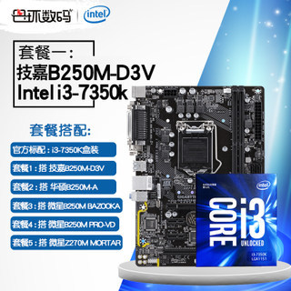 Intel Ӣض i3-7350K ĺװ ʣ