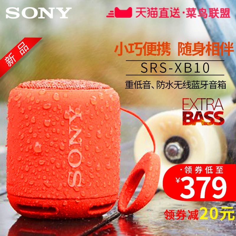 Sony/ SRS-XB10 Я 398-50348Ԫ