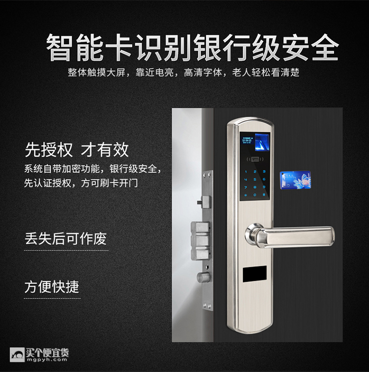 鑫众美 光学指纹锁 5种开锁模式 C级顶级锁芯