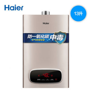 Haier/海尔 JSQ25-13WD612T燃气热水器家用13升天然气速热恒温