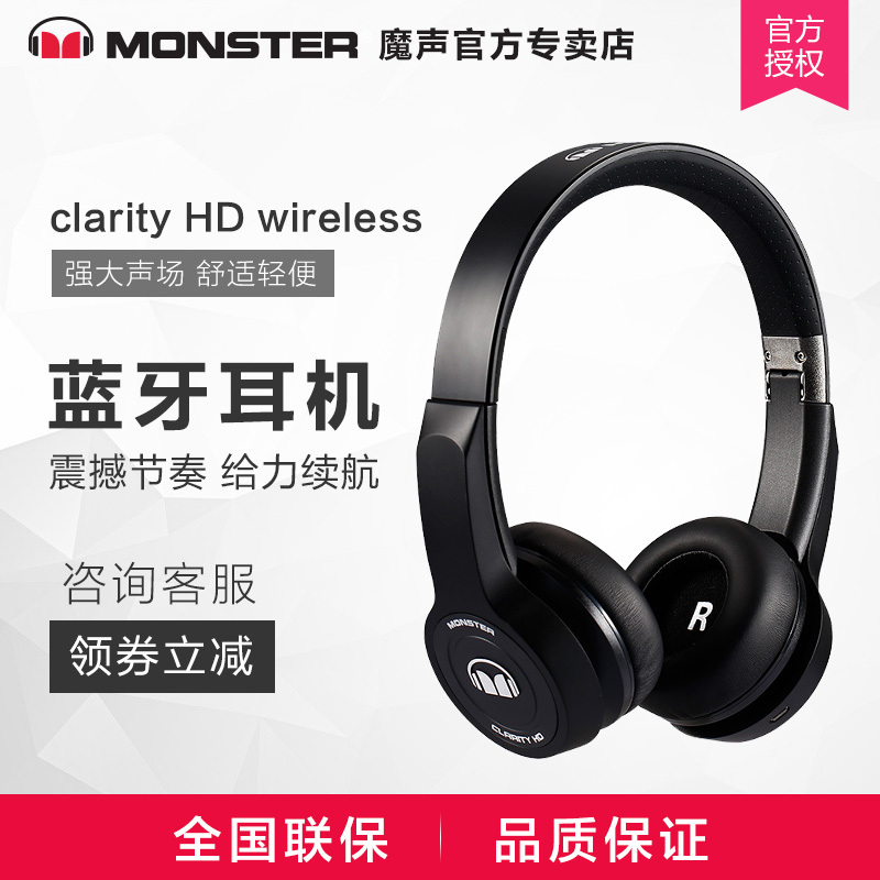 MONSTER ħ clarity HD wireless headphone ͷʽ ʣȯ