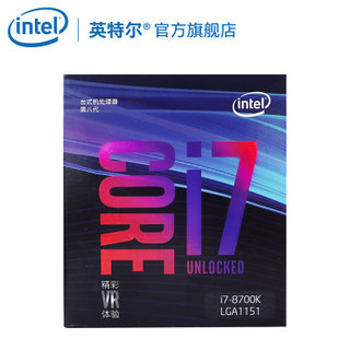 Intel 英特尔 酷睿i7-8700k六核盒装处理器 台式