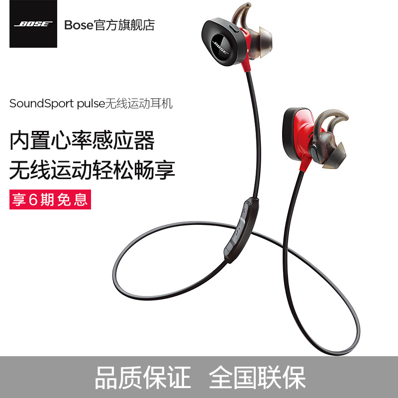 BOSE SOUNDSPORT PULSE˶ ˶1528Ԫ