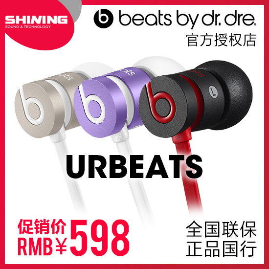 Beats URBEATS 2.0ʽƻbصħֻ߿ؽ  ȯ588Ԫ