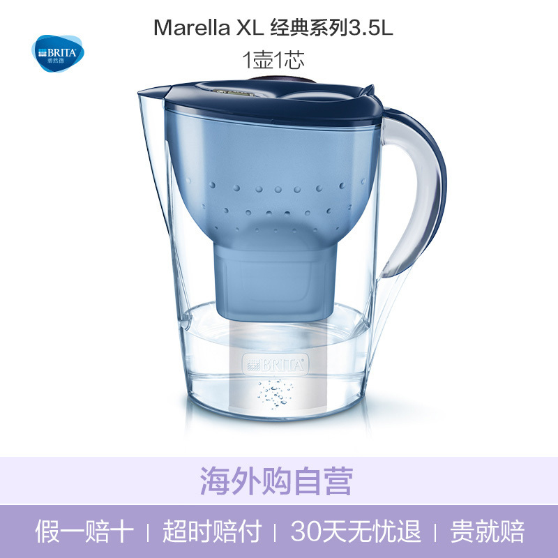 ¥89 Brita碧然德德国直采MarellaXL滤水壶便携式净水器净水杯3.5L蓝色碧然德(Brita)净水器3.5l-某宁碧然德净水官方旗舰店