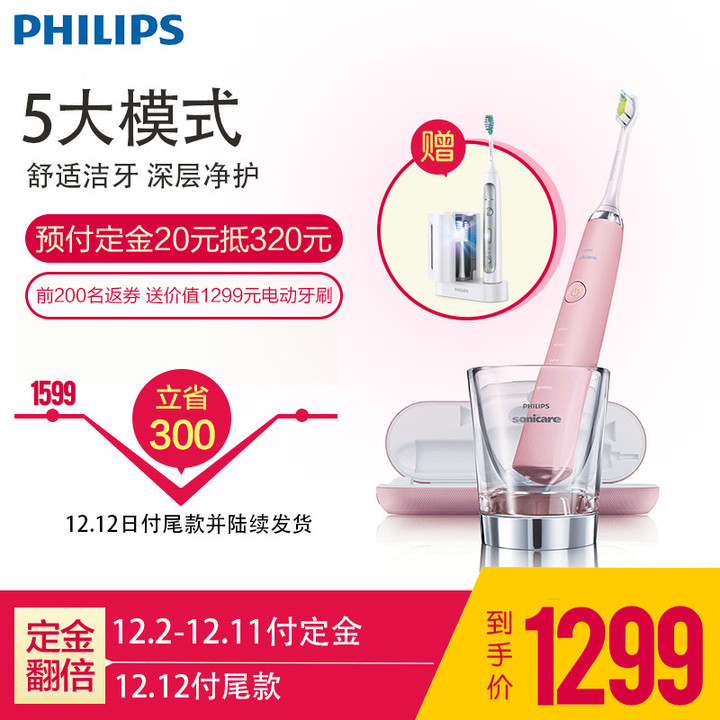 Philips������ HX9362 ��ʯ�����͵綯��ˢ ʵ������1299Ԫ
