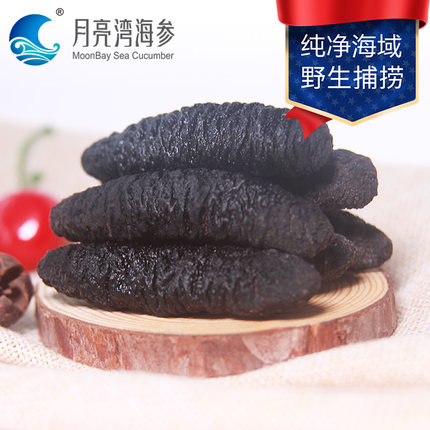 99元包邮(129-30)美国进口 月亮湾 淡干短刺乌爪海参 5-12头 共50g