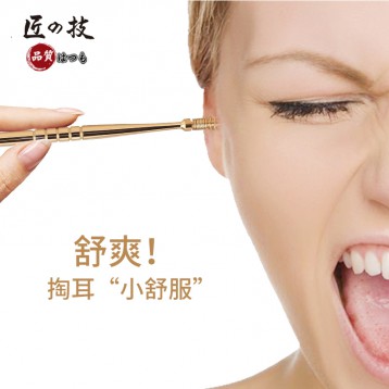 日本采耳神器！匠の技 360度螺旋弹簧掏耳朵器 挖耳勺 3.3折 ￥33