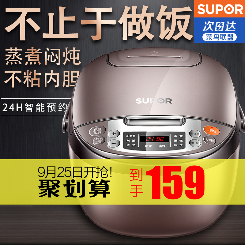 ��139 ��ȯ SUPOR �ղ��� �������ܵ緹�� 3L��139ȯ
