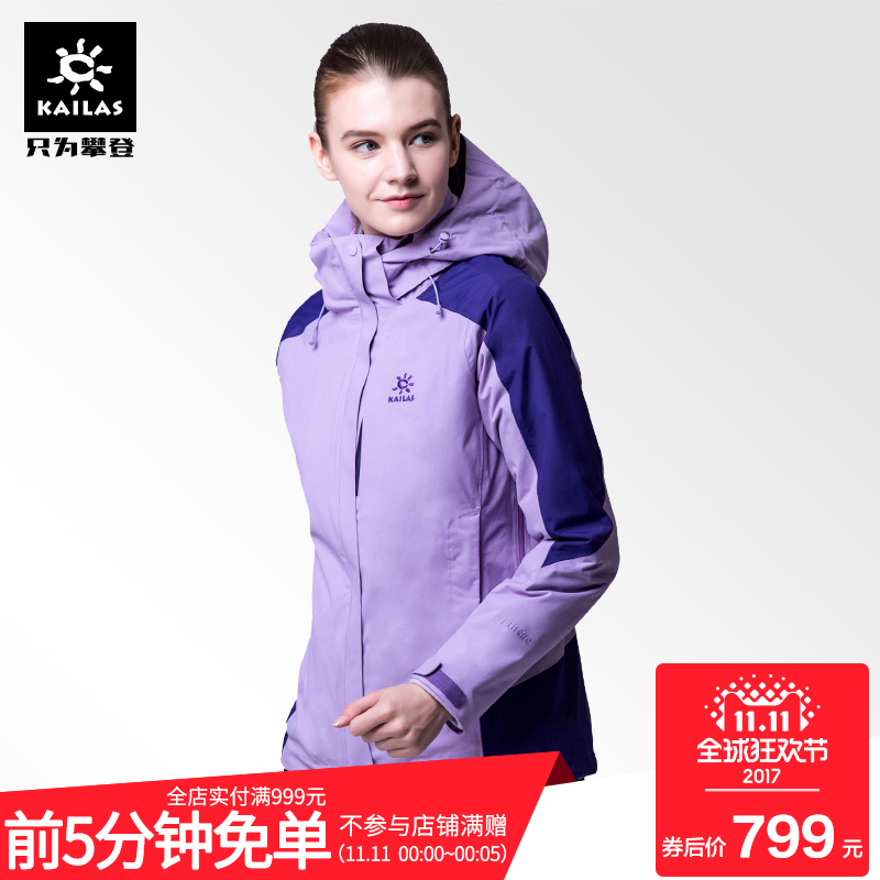 双11狂欢价!神价格 kailas凯乐石 冲锋衣\/vibram