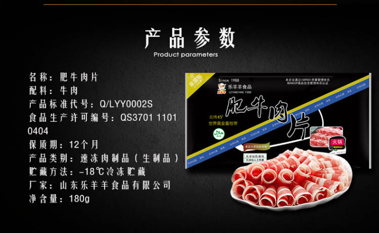 乐羊羊肥牛肉片180g2份包装精美399元包顺丰冷链