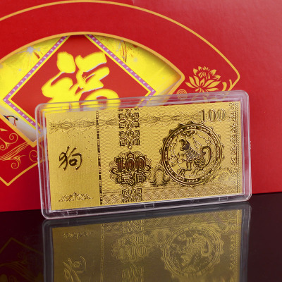 2018 金箔 狗年纪念币套装