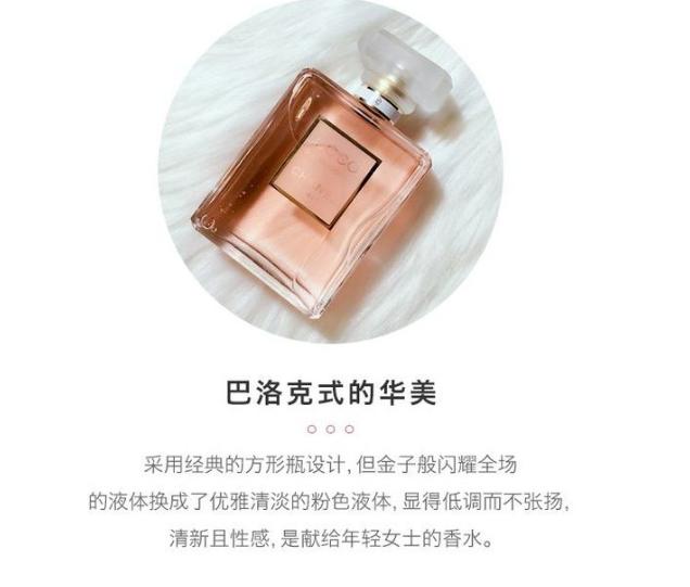 香奈儿COCO小姐女士淡香精100毫升 限时好价