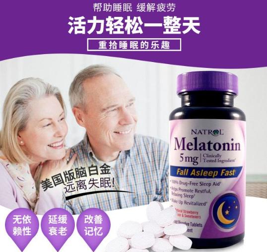 natrol耐趣melatonin褪黑素速溶片草莓味250片/瓶 活动好价115元包邮