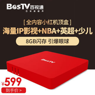 BesTv ͨ R3300-3H1 ӰNBAӢӺ  ȯ499Ԫ