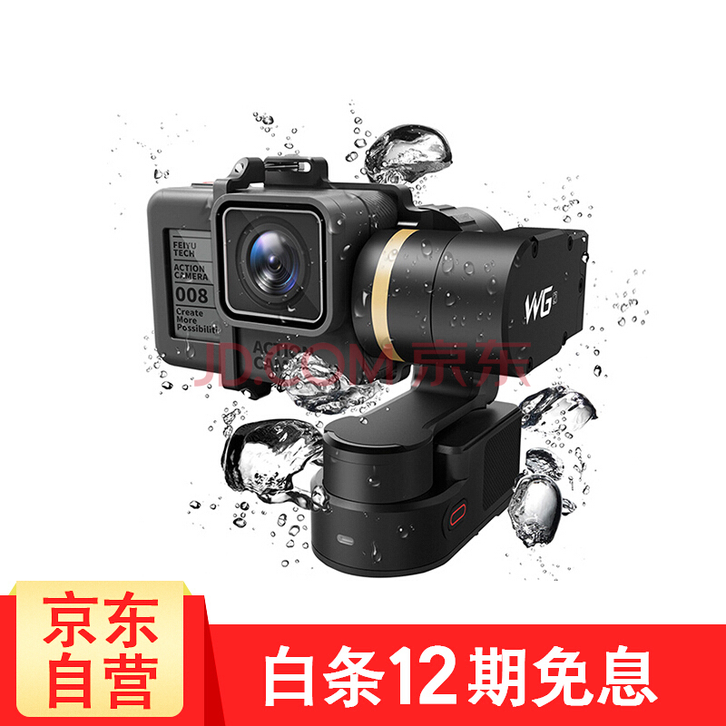 FeiyuTech WG2ʽȶ gopro6˶̨ˮWG2ֳִ̨ȶ1199Ԫ