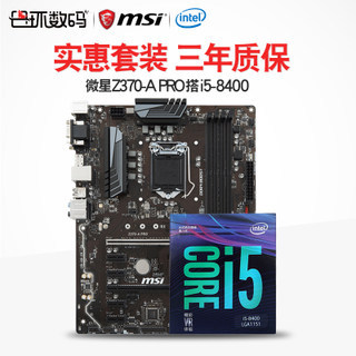 Intel/Ӣض i5-8400װ΢Z370 CPUϷװ2199Ԫ