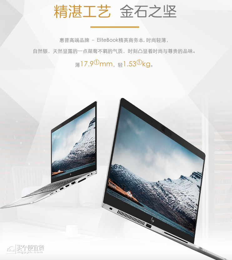 HP 惠普 EliteBook 745G5 14英寸笔记本电脑(