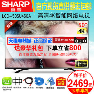 գSHARP LCD-50TX55A 50Ӣ 4KҺ2469Ԫ