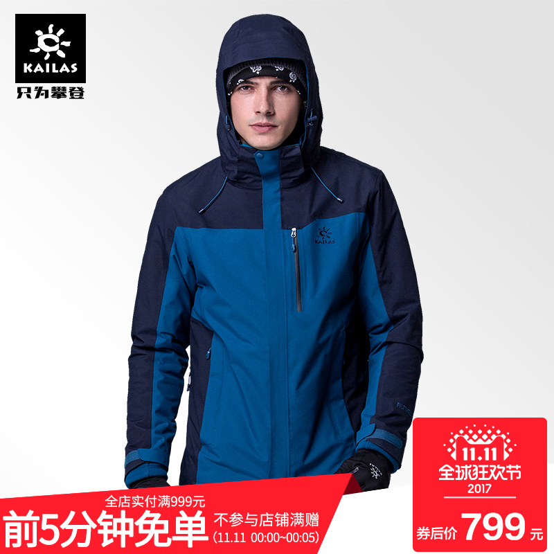 双11狂欢价!神价格 kailas凯乐石 冲锋衣\/vibram