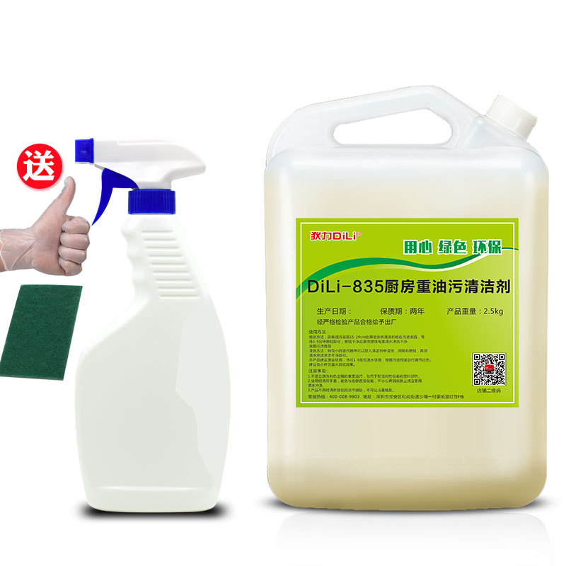 抽油烟机清洗剂 2500g¥15.8