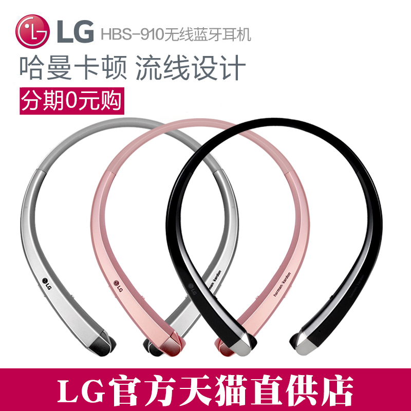 LG HBS-910 ʽ  ʣȯ598Ԫ