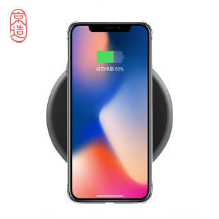 25日10点:京造 苹果x无线充电器/快充版 强大兼容苹果7.5W 适用iPhoneX/iPhone8/8Plus 三星S7/9/8 edge通用 69.9元