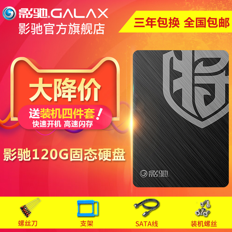 Ӱ ս 120GB/7mm/2.5Ӣ/128G/SSD/SATA3 ̬Ӳ  ȯ254Ԫ