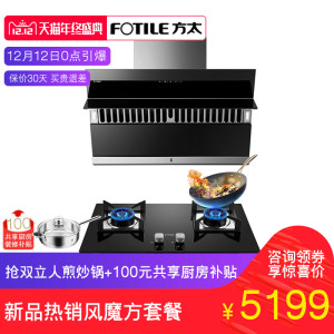 ��̫ ����ʽ�����̻�+ȼ������װ ˫ʮ���� ƽ��7680Ԫ ����˫���˹�5199Ԫ