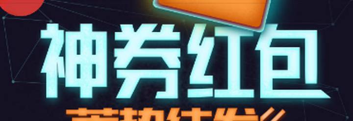 京东神券 全品类12期分期免息 顺道抢90减5话