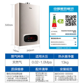 Haier/海尔 JSQ25-13WD612T燃气热水器家用13升天然气速热恒温