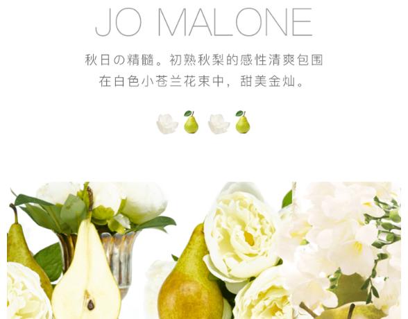 jo malone祖马龙英国梨与小苍兰古龙水100毫升 809元包邮含税(需用券)