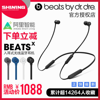 Beats BeatsX˶ʽxҲʽħBʽ߿  ȯ