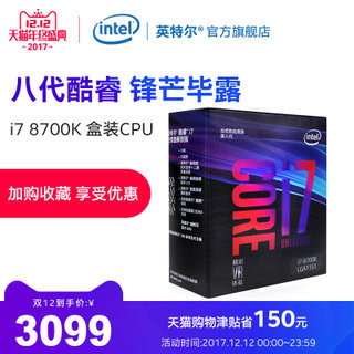 Intel Ӣض i7-8700k˺װ ̨ʽCPU ʣ˫Żݣ3049Ԫ