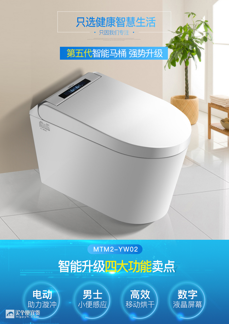 vatti 华帝 mtm2 智能一体式即热坐便器$2799