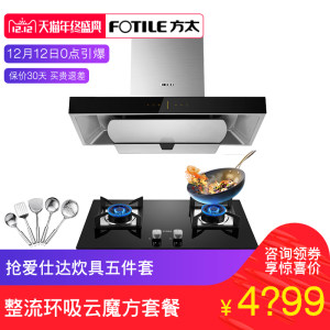 ��̫ ŷʽ��ħ������ʽ �����̻�+ȼ������װ ˫ʮ���� ƽ��5870Ԫ4099Ԫ