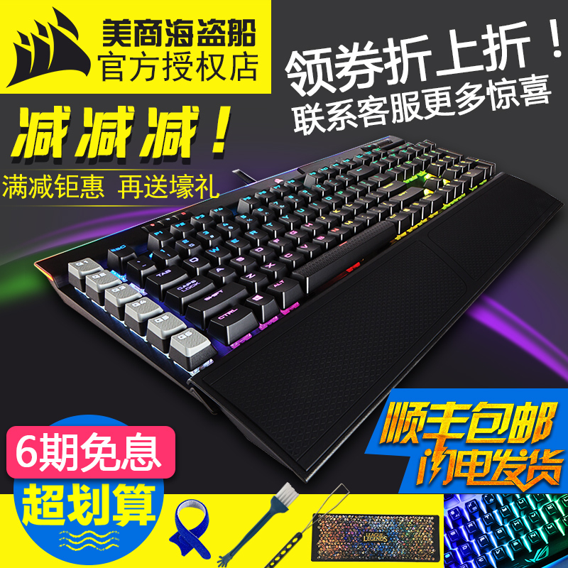 Corsair  Gamingϵ K65 LUX RGB òʱе ɫ   ȯ699Ԫ