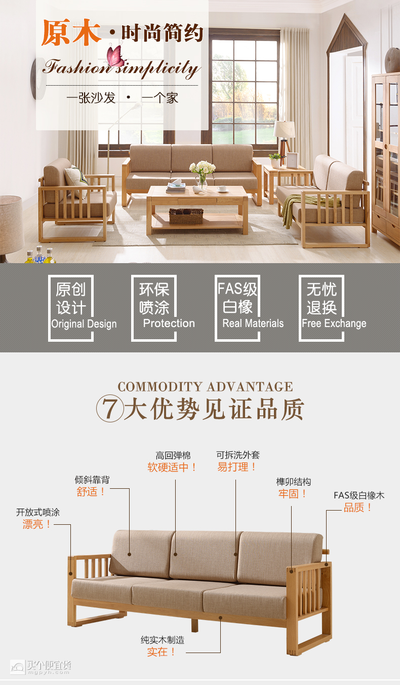 优木家具