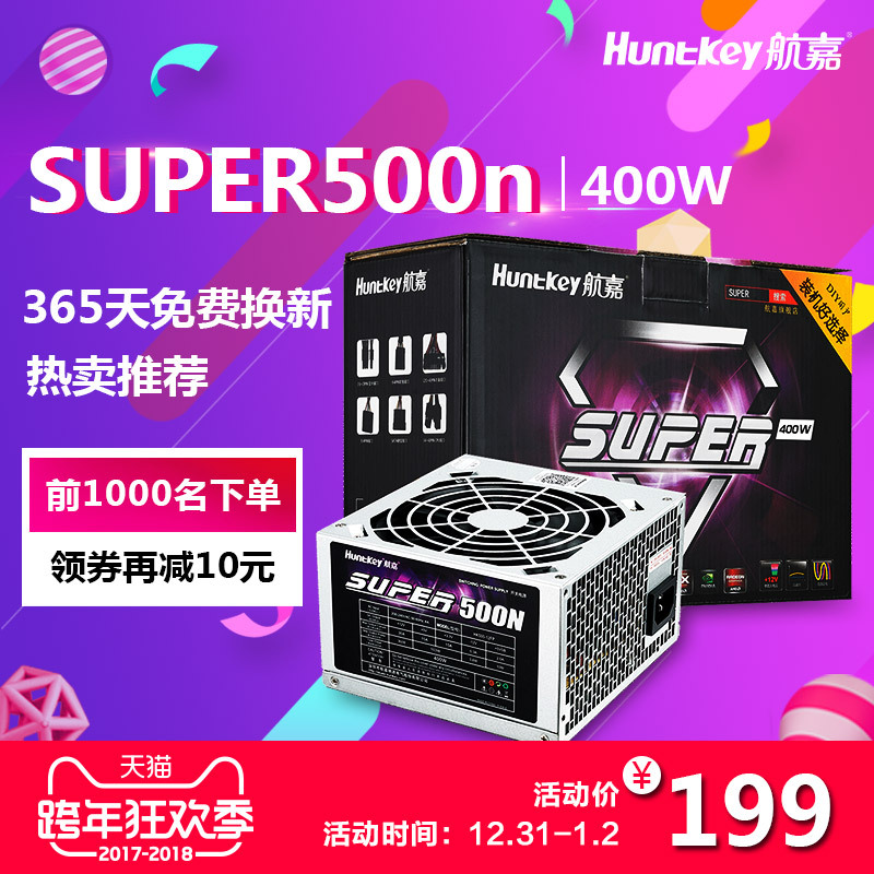 εԴsuper500n400wԵԴ ̨ʽԴԴ  ȯ189Ԫ