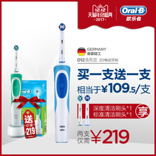 OralB ŷ��B�綯��ˢD12ϵ�� ��D12S����� 2�� ����109.5Ԫ/����219Ԫ